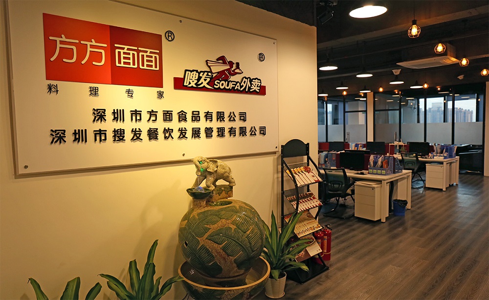 方面食品亮相2018上海国际酒店及餐饮博览会