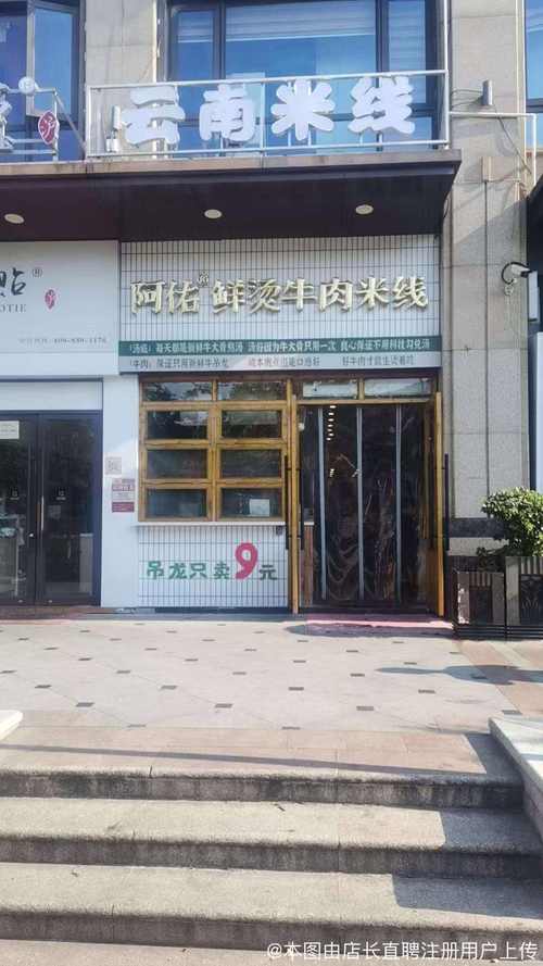简厨上海印象 餐饮管理之道与城市味觉记忆